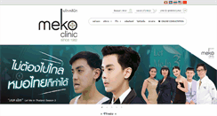 Desktop Screenshot of mekoclinic.com